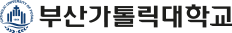 부산가톨릭대학교