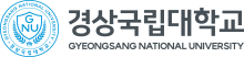 경상국립대학교