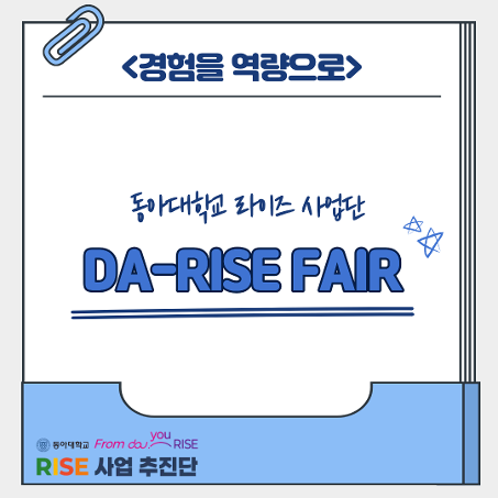 동아대 RISE 뉴스레터 10월호: 지역과 예술이 만나다, 제3회 ‘부네치아 아트프리마켓’ 성황리 개최